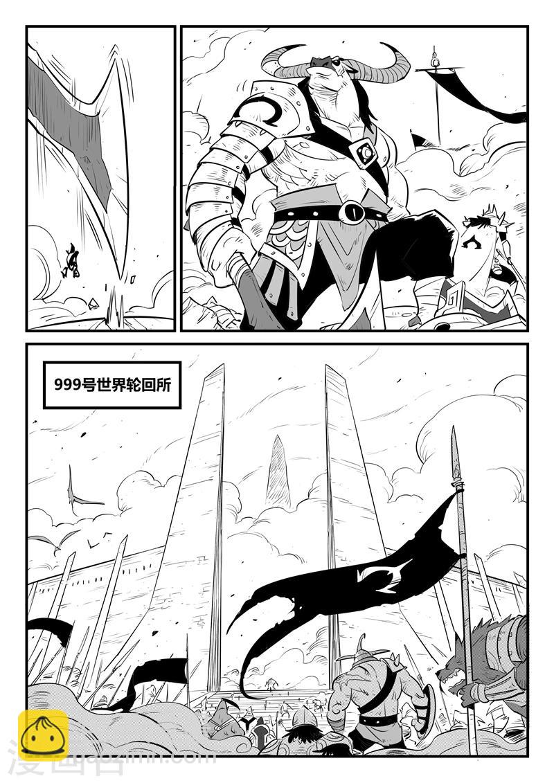 第150话 世界在变幻4