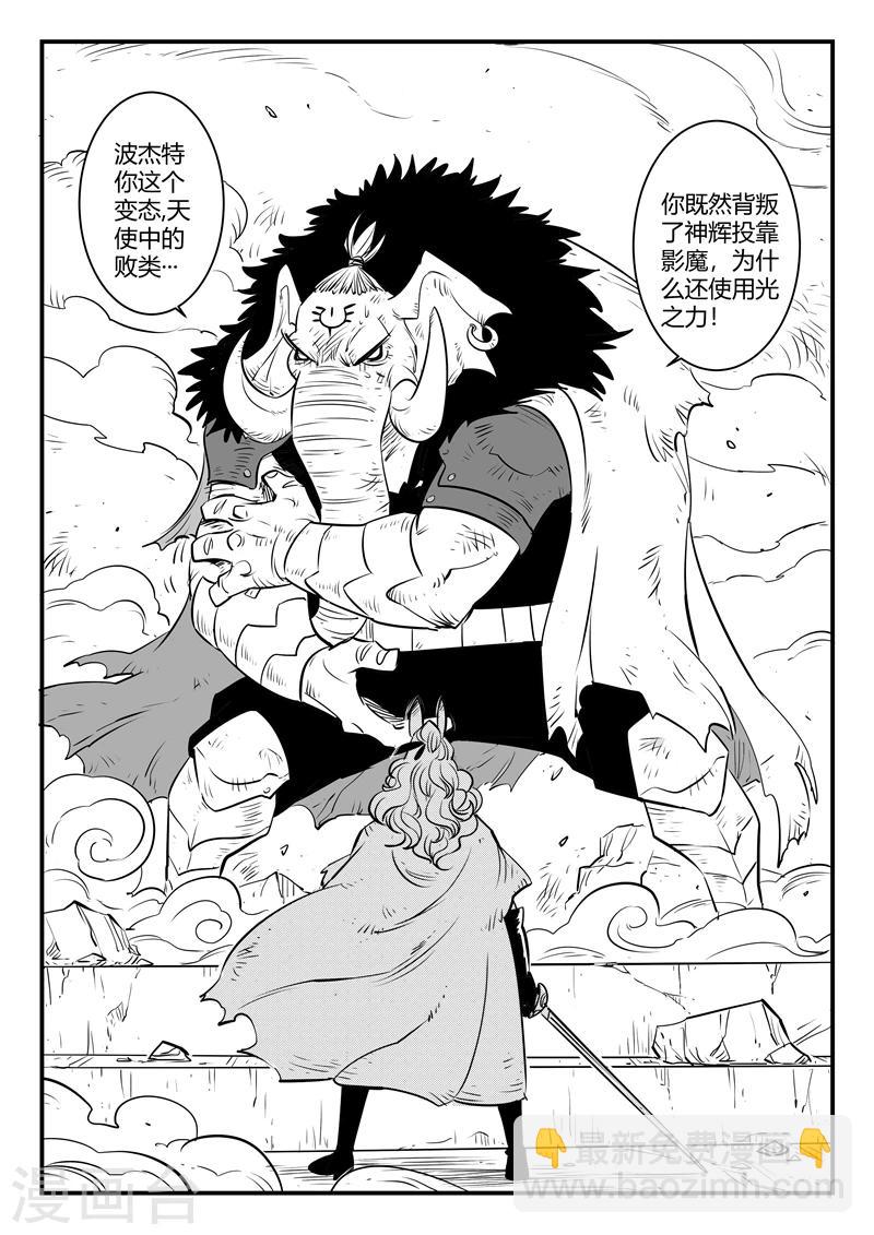 第150话 世界在变幻5