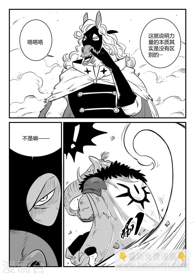 第150话 世界在变幻6