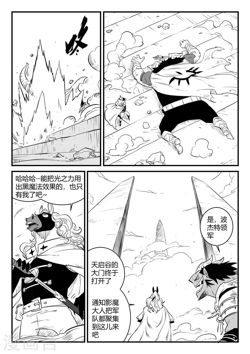 第150话 世界在变幻8