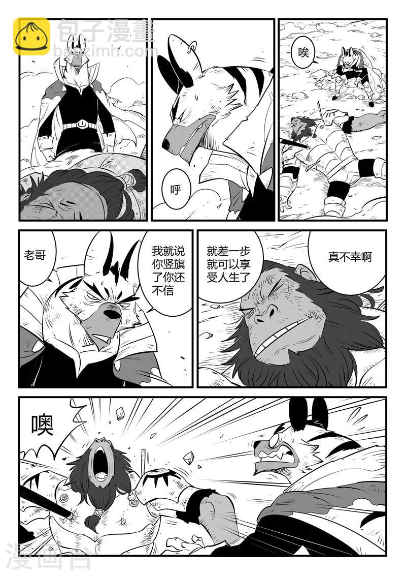 第151话 竖旗的天使8