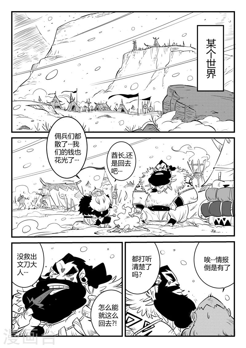 第152话 钢刃在行动0