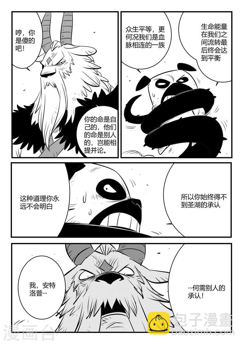 第152话 钢刃在行动10