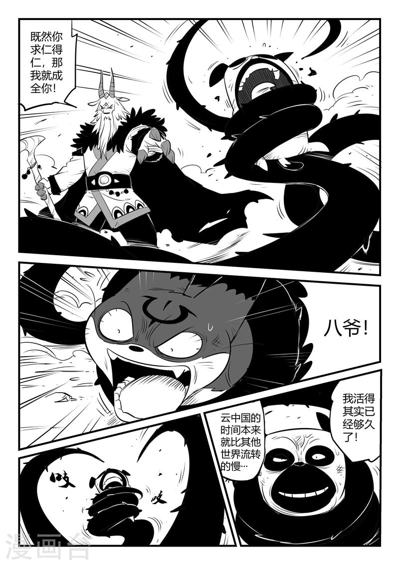 第152话 钢刃在行动11