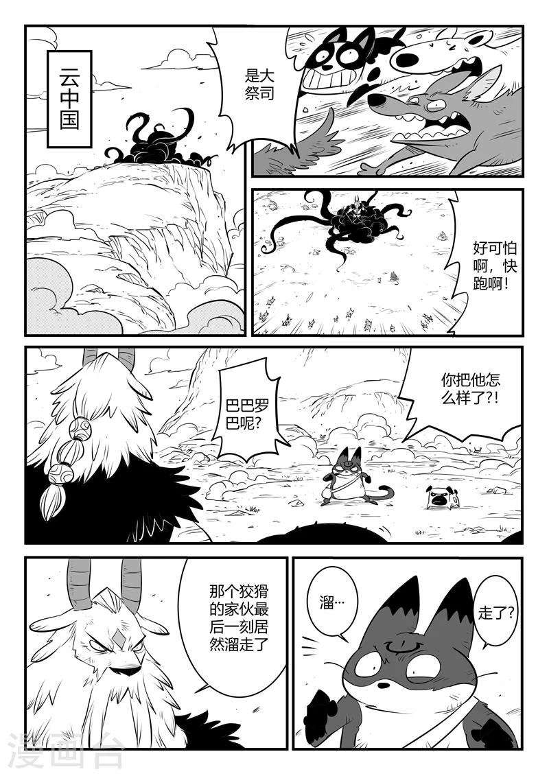 第152话 钢刃在行动3