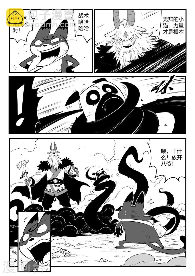 第152话 钢刃在行动4