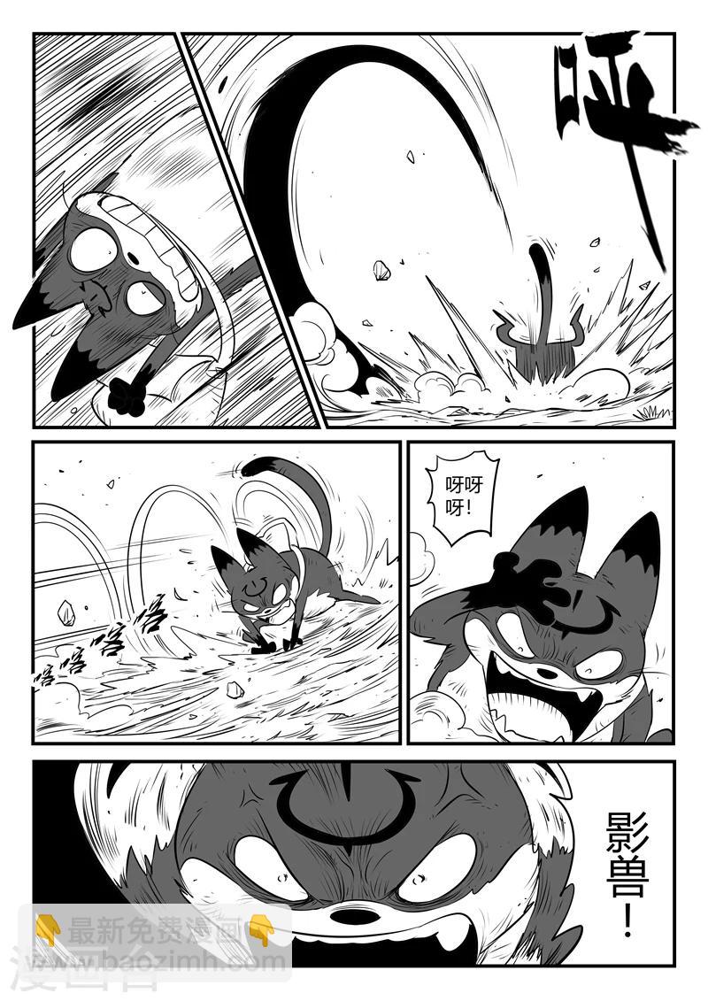 第152话 钢刃在行动6