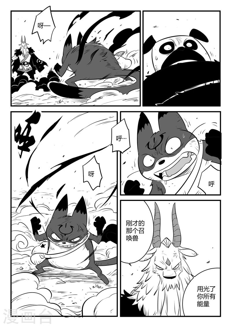 第152话 钢刃在行动7