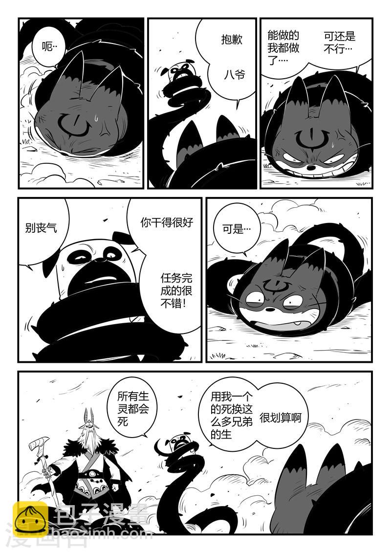 第152话 钢刃在行动9