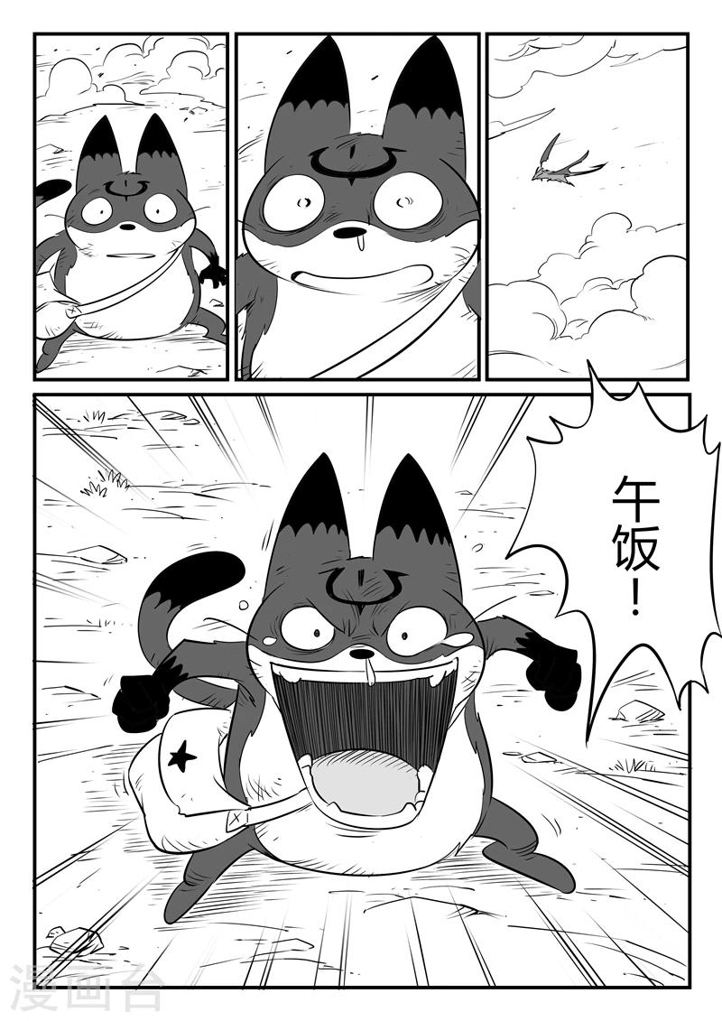 第153话 午饭归来4