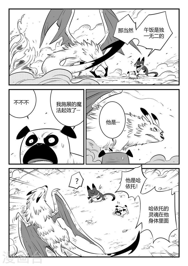 第153话 午饭归来6
