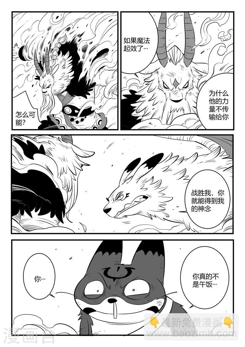 第153话 午饭归来7