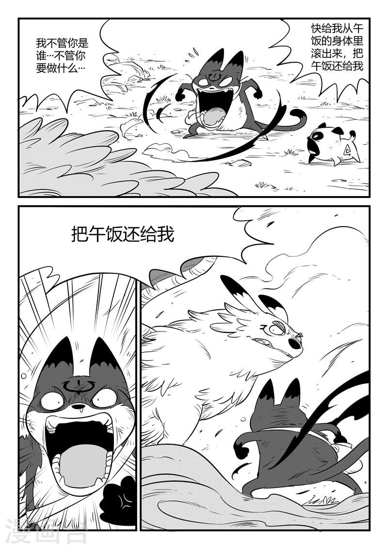 第153话 午饭归来8