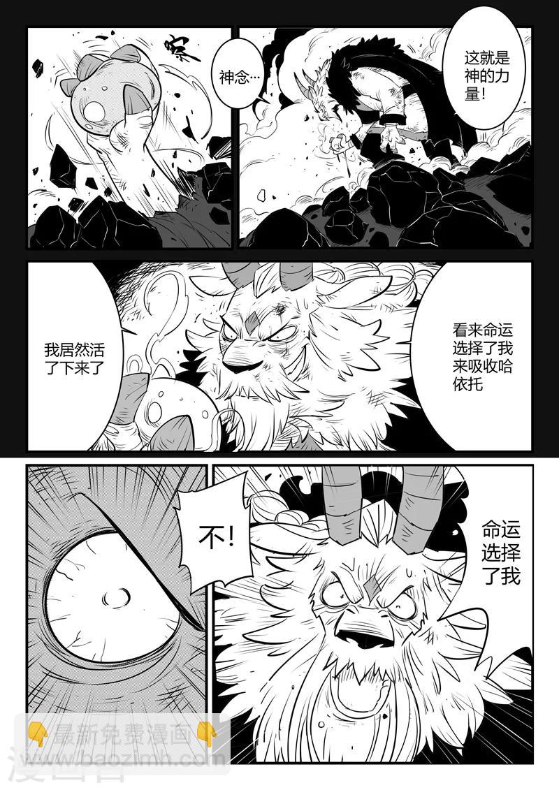 第154话 哈依托的执念11