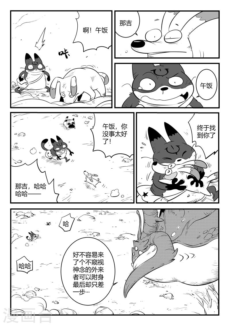 第154话 哈依托的执念2
