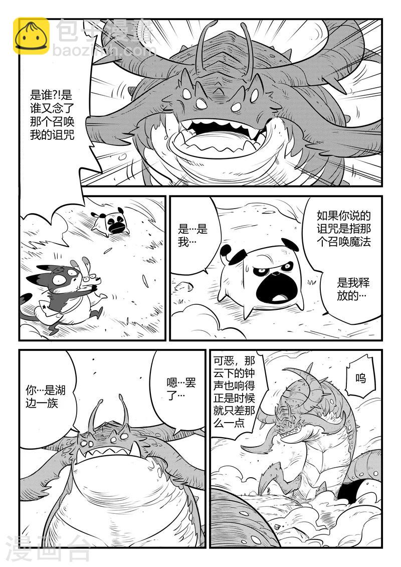 第154话 哈依托的执念3