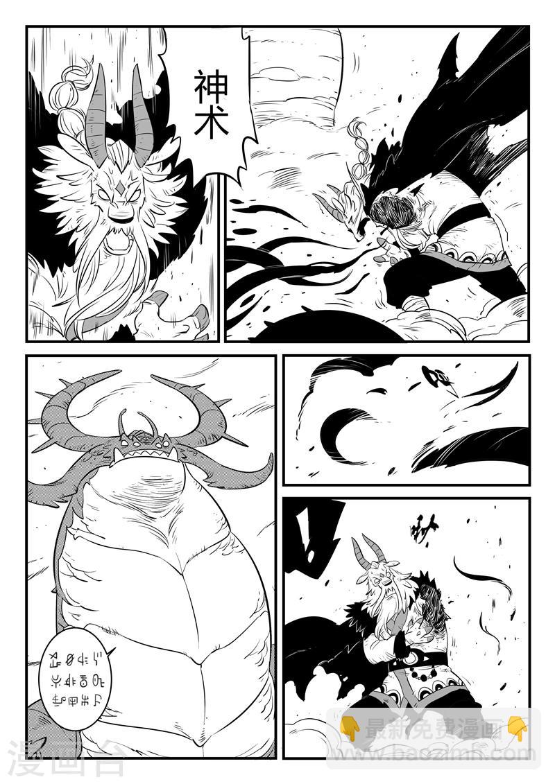 第154话 哈依托的执念7