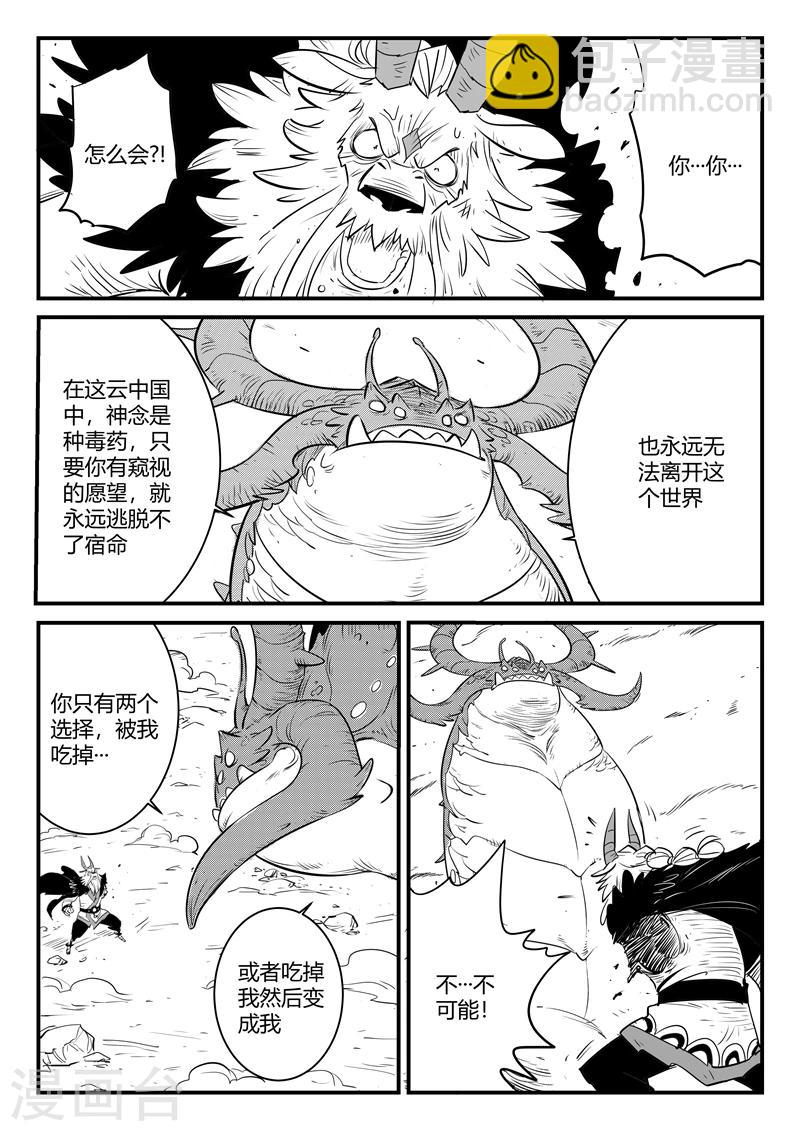 第154话 哈依托的执念8