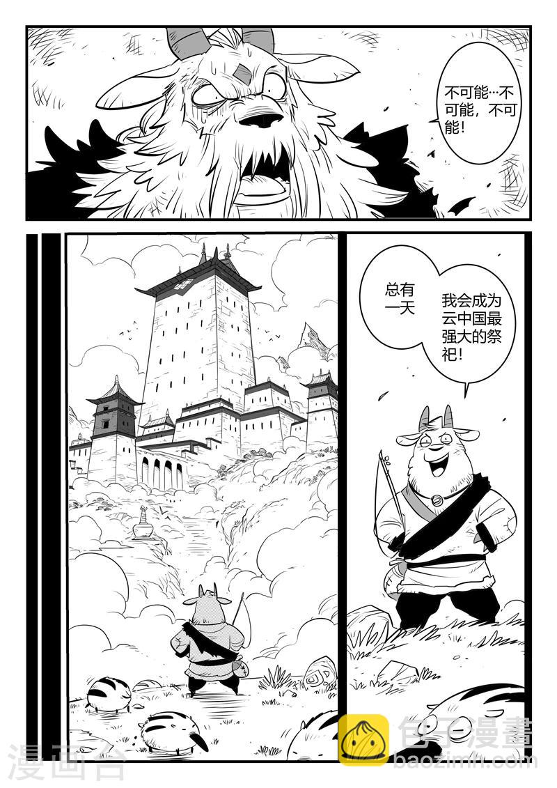 第154话 哈依托的执念9