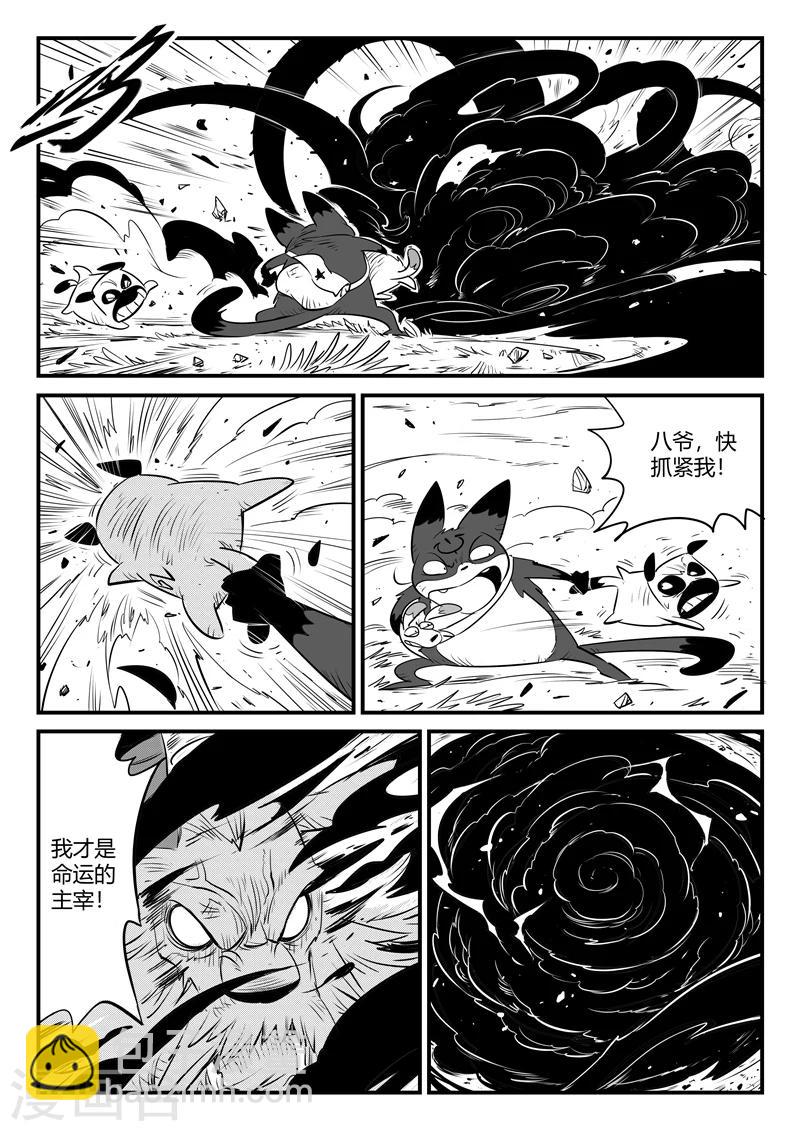 第155话 命运的凝视1