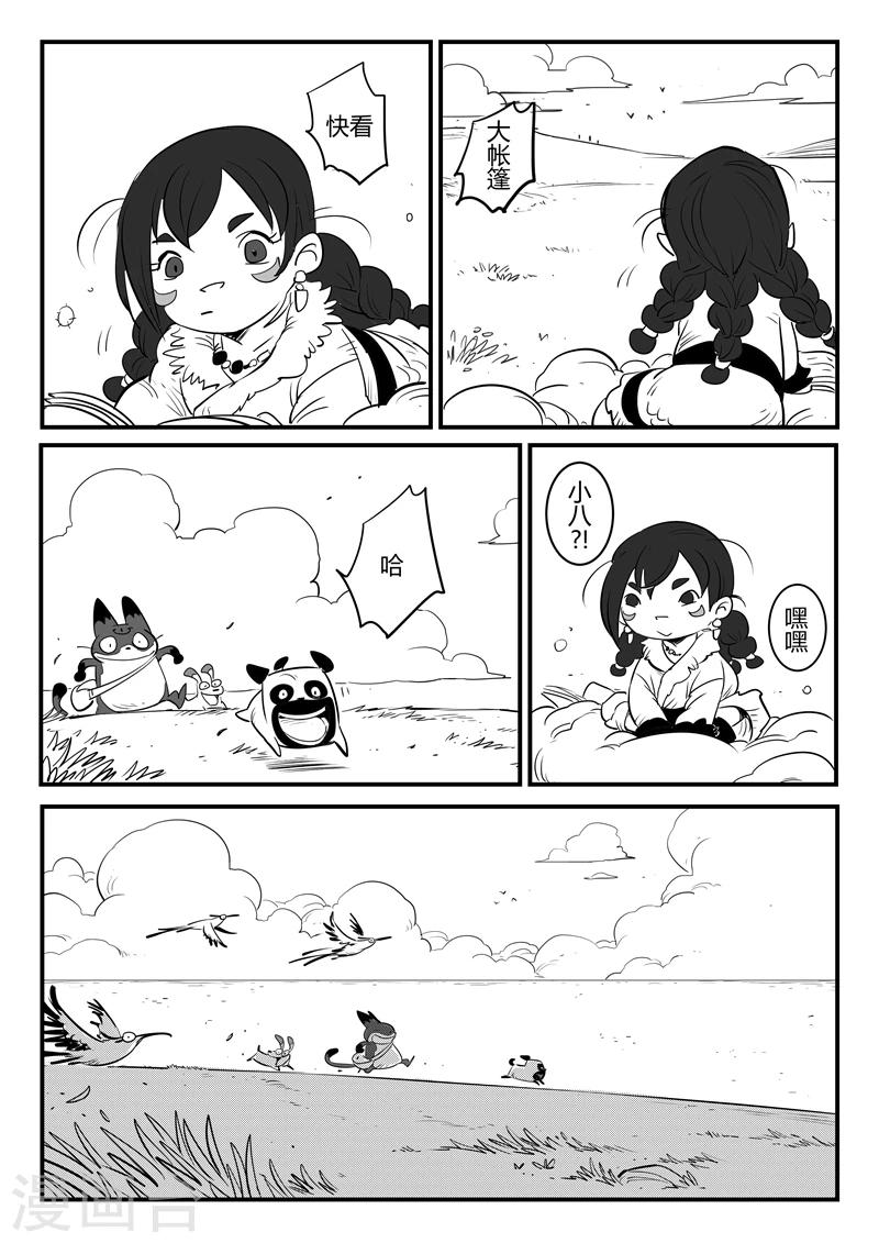 第155话 命运的凝视10