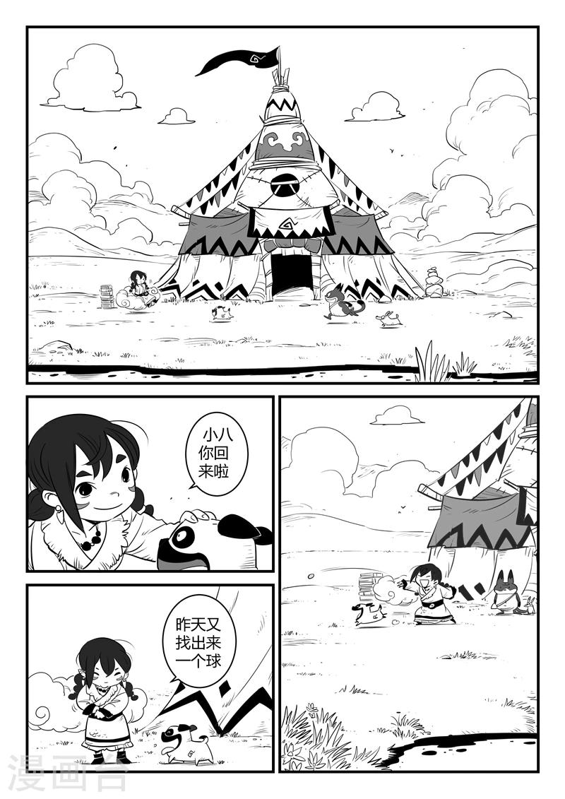 第155话 命运的凝视11