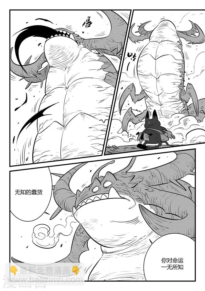 第155话 命运的凝视5