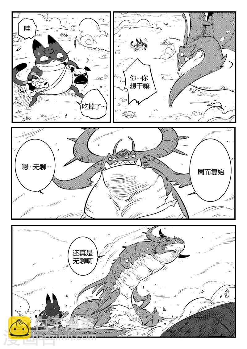 第155话 命运的凝视6