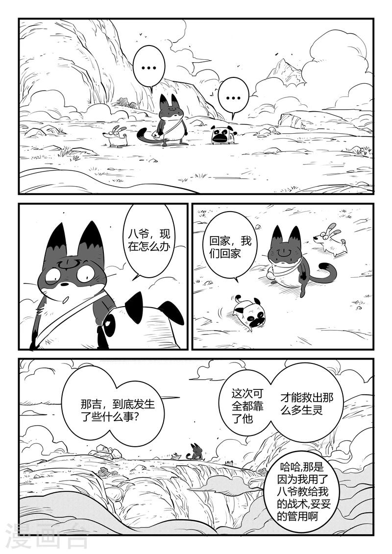 第155话 命运的凝视8