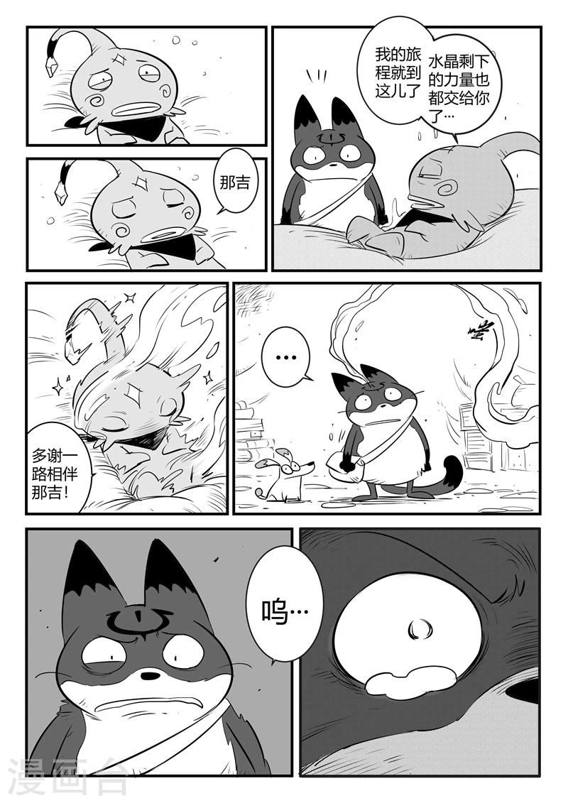 第157话 告别1