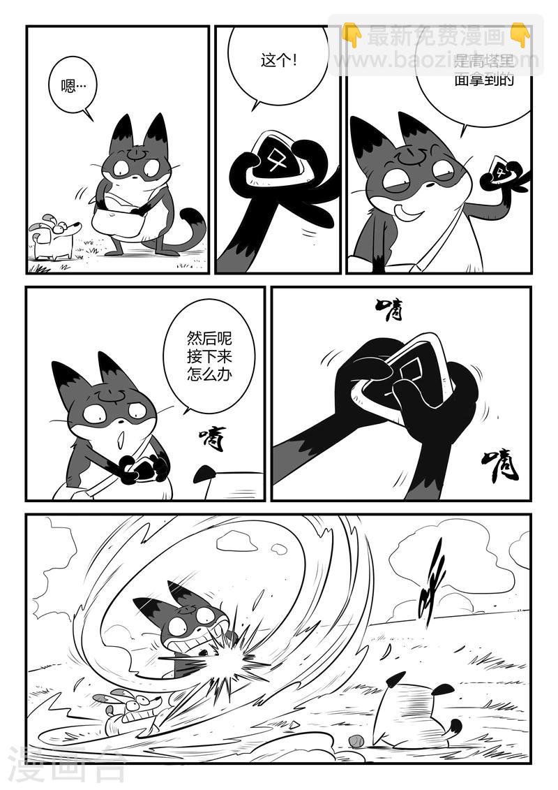 第157话 告别11