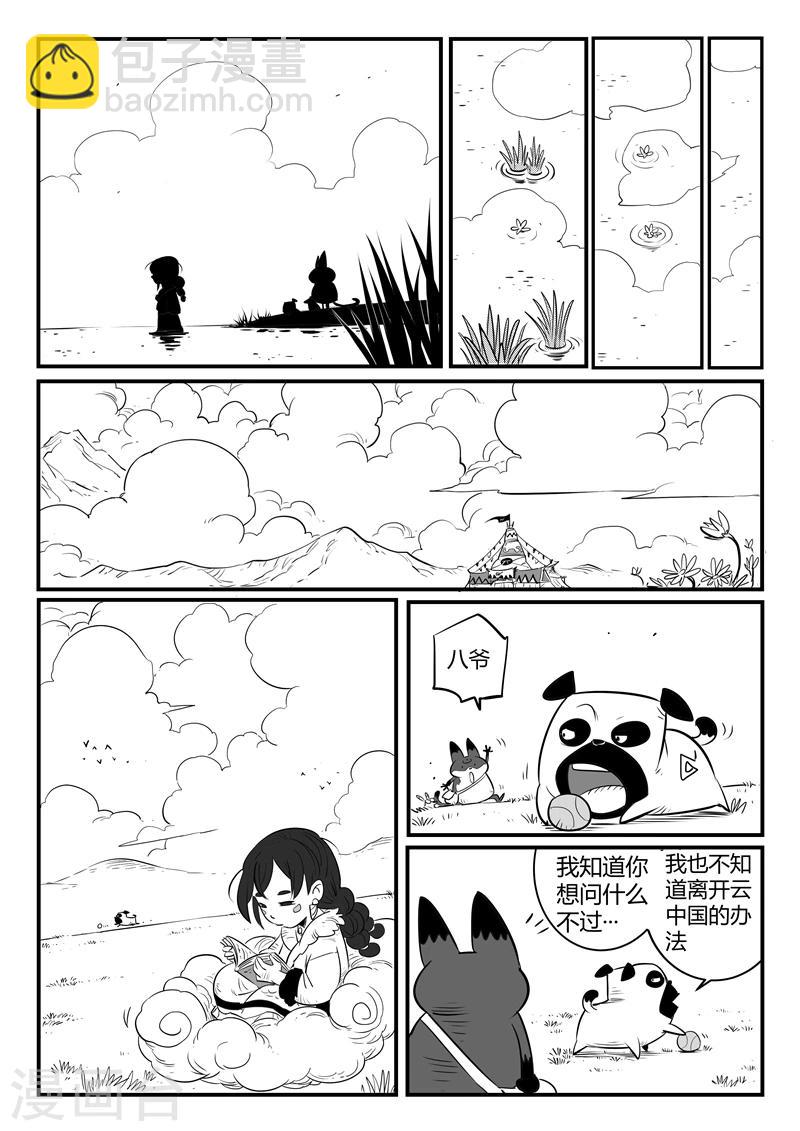 第157话 告别9