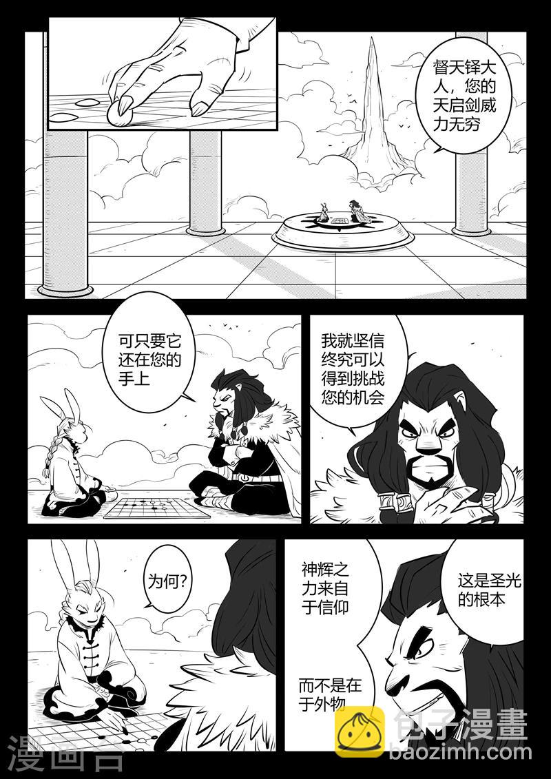 第158话 各个世界的各个角落13