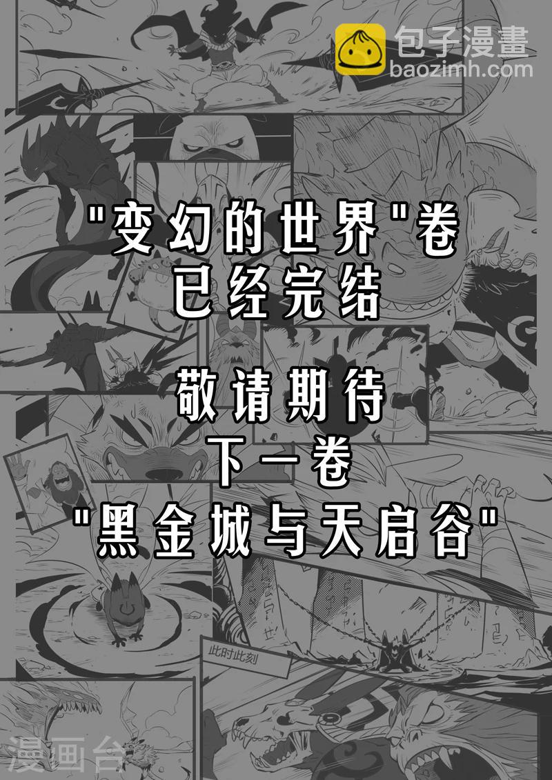 第158话 各个世界的各个角落17