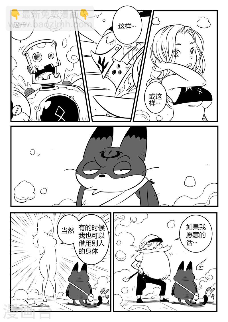 第158话 各个世界的各个角落4