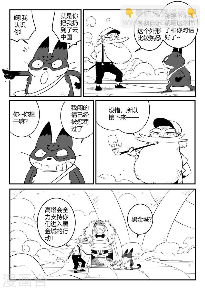 第158话 各个世界的各个角落5