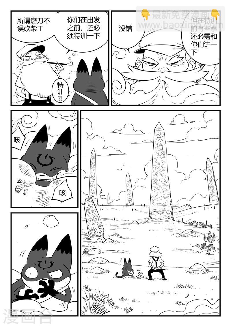 第158话 各个世界的各个角落6
