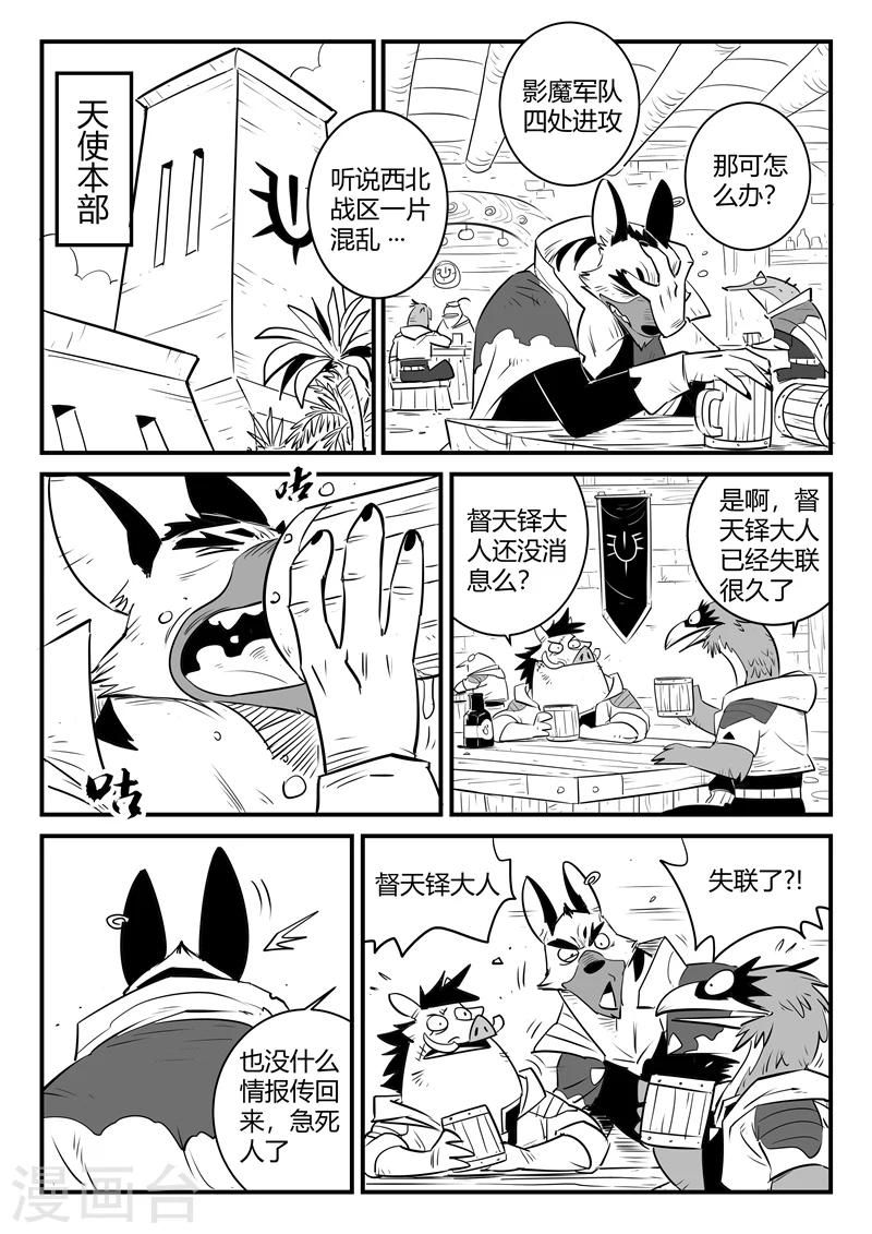 第158话 各个世界的各个角落8