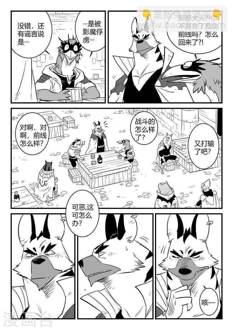 第158话 各个世界的各个角落9