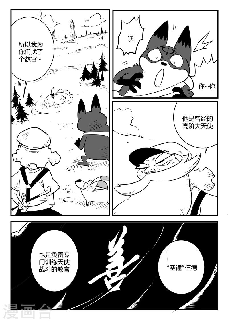 第159话 神之规则11