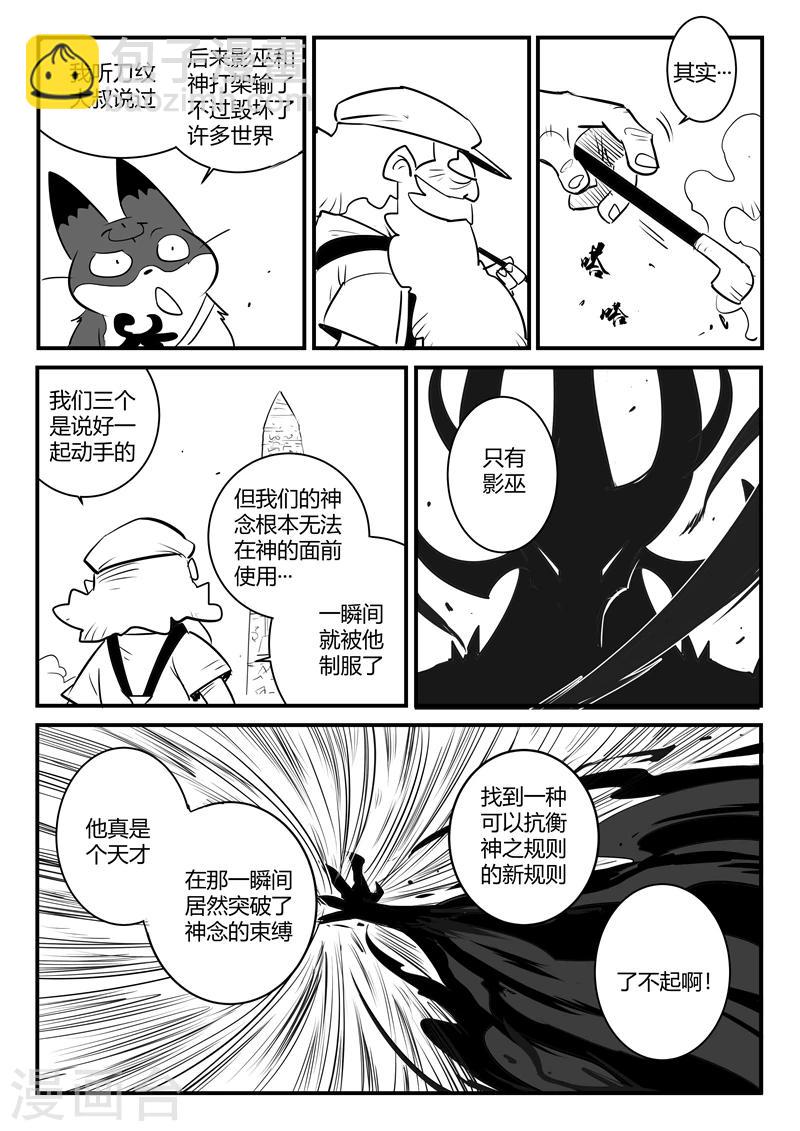 第159话 神之规则5