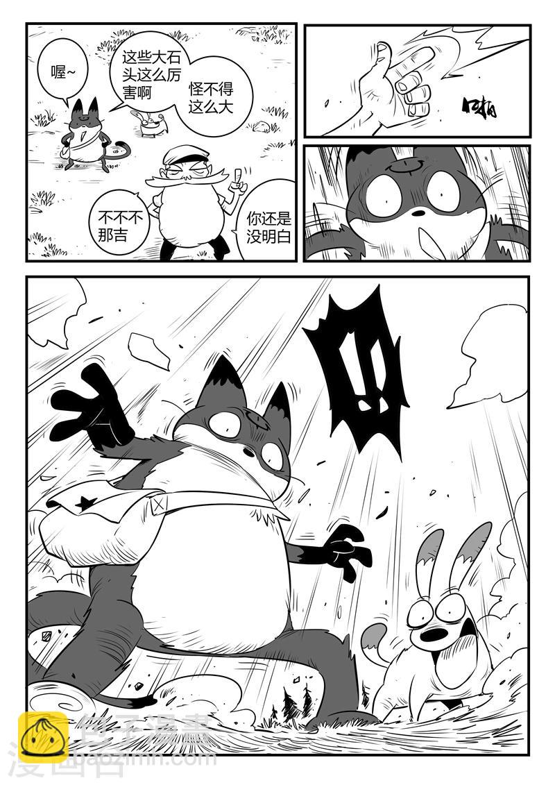 第159话 神之规则7