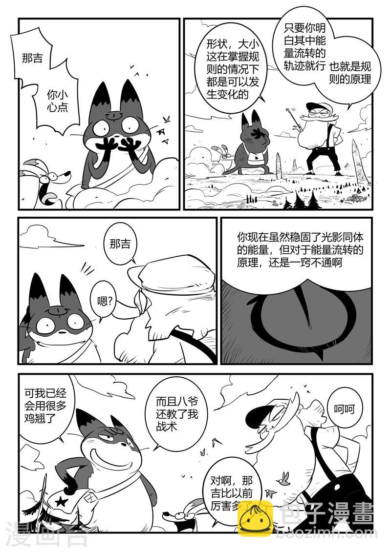 第159话 神之规则9