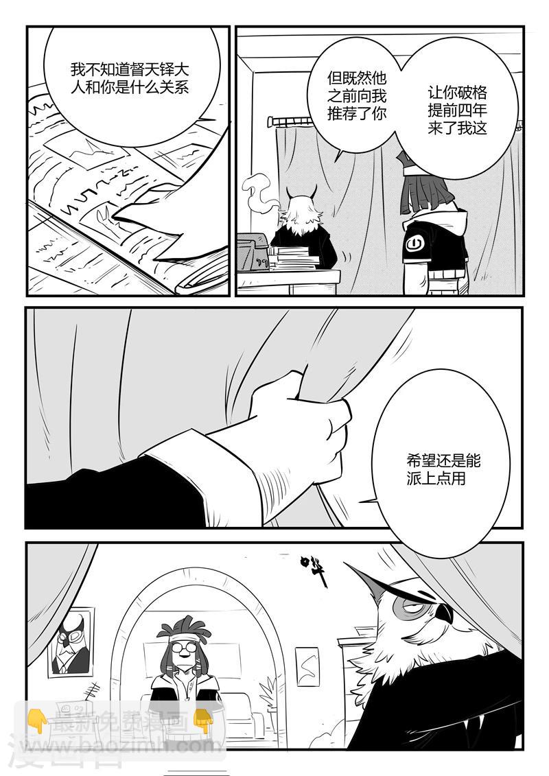 第161话 界情六处1