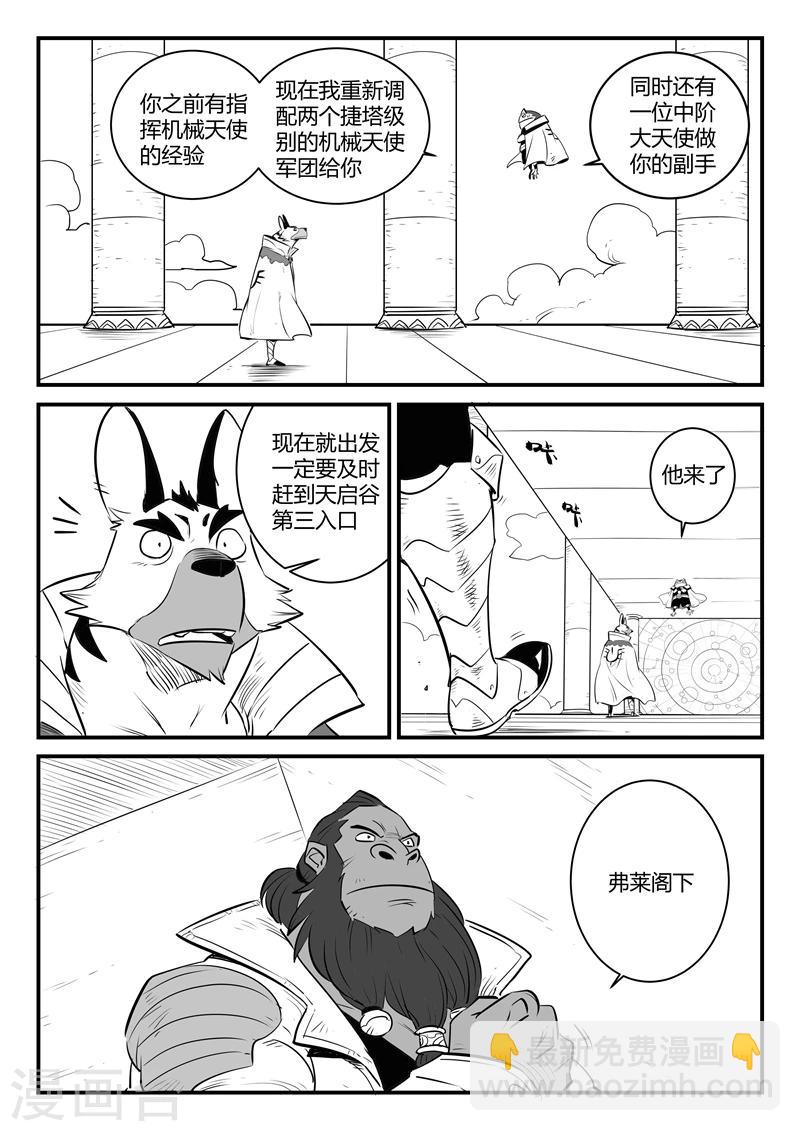 第161话 界情六处10