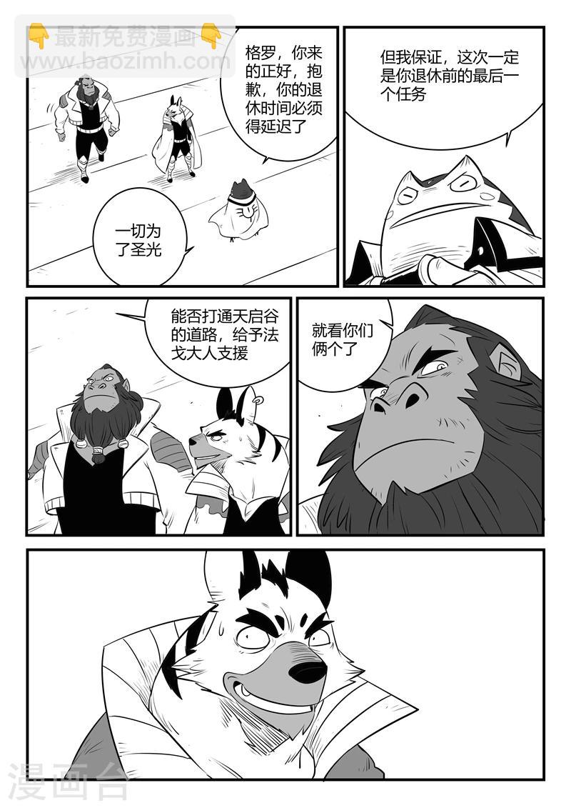 第161话 界情六处11
