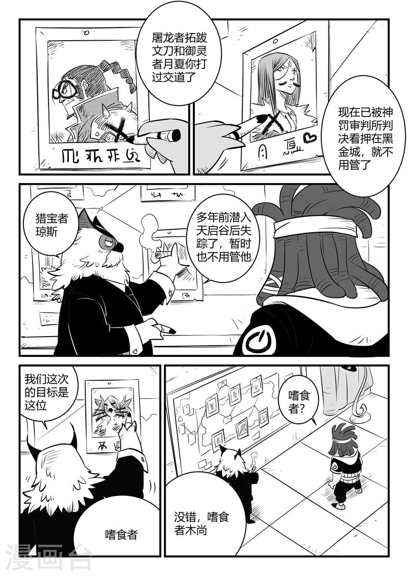 第161话 界情六处3