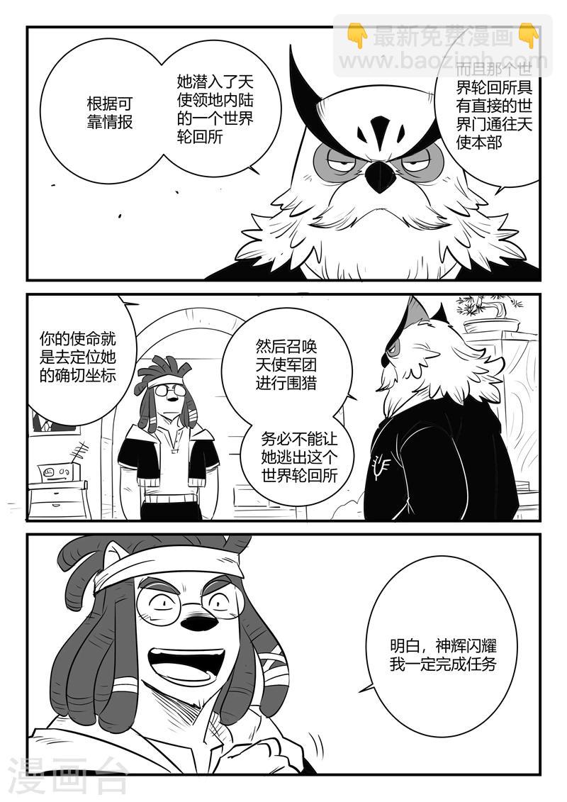 第161话 界情六处4
