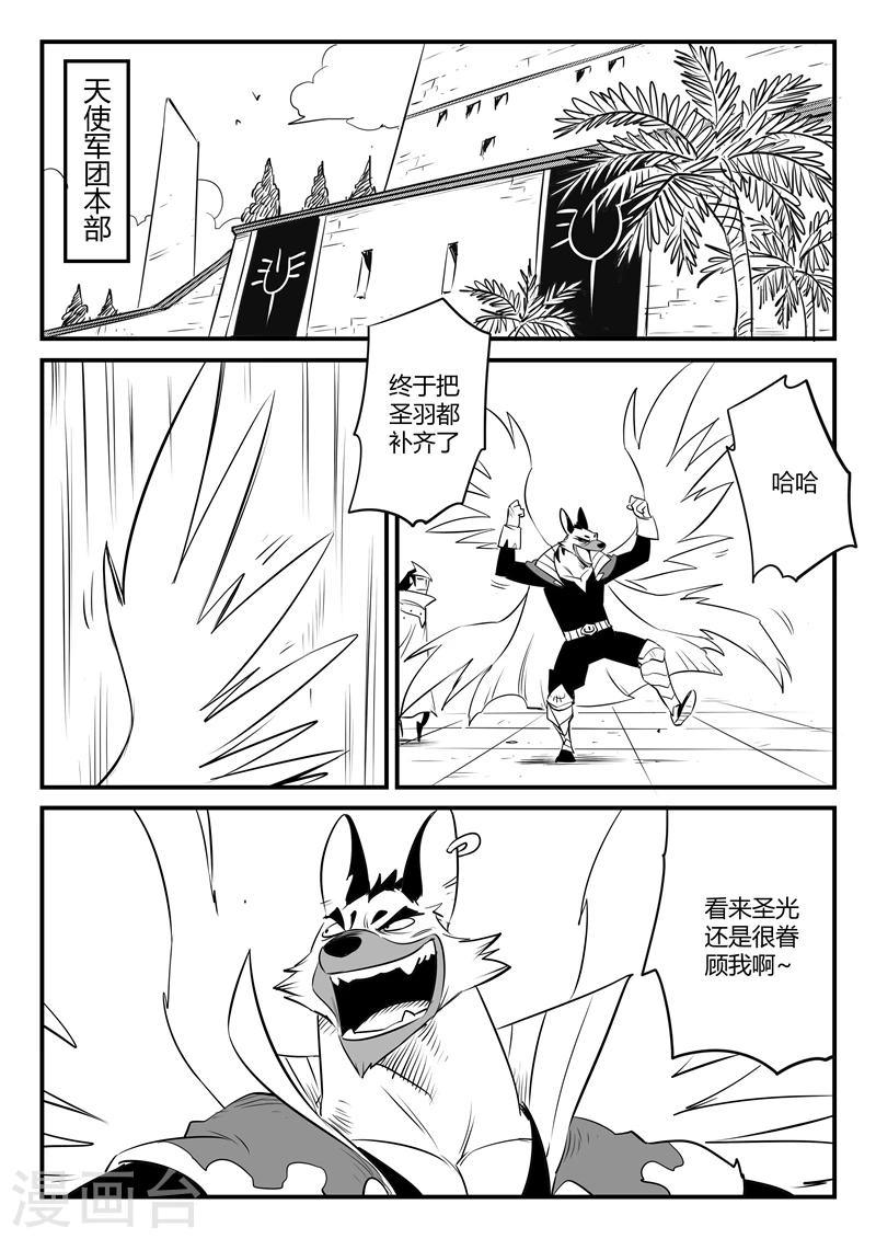 第161话 界情六处5