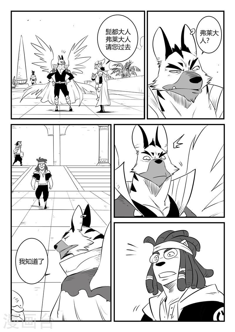 第161话 界情六处6
